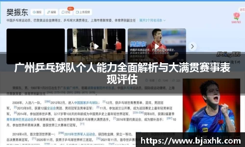 易游体育