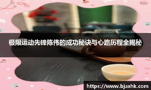 易游体育